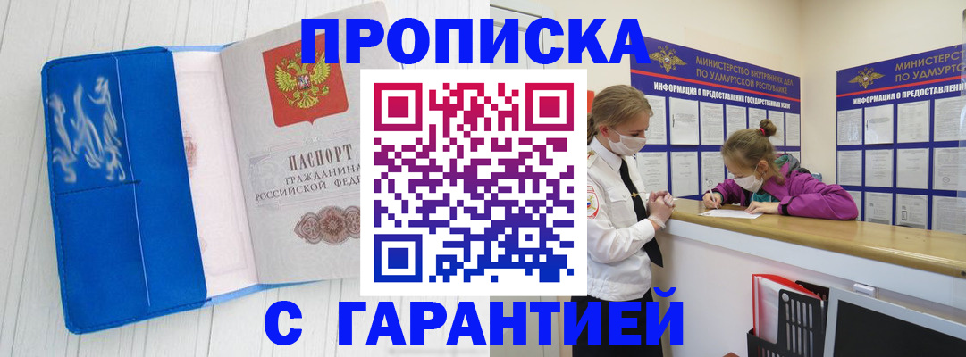 временная регистрация для школы в Чувашии