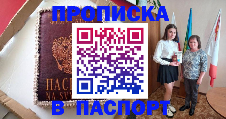 временная регистрация в Чувашии