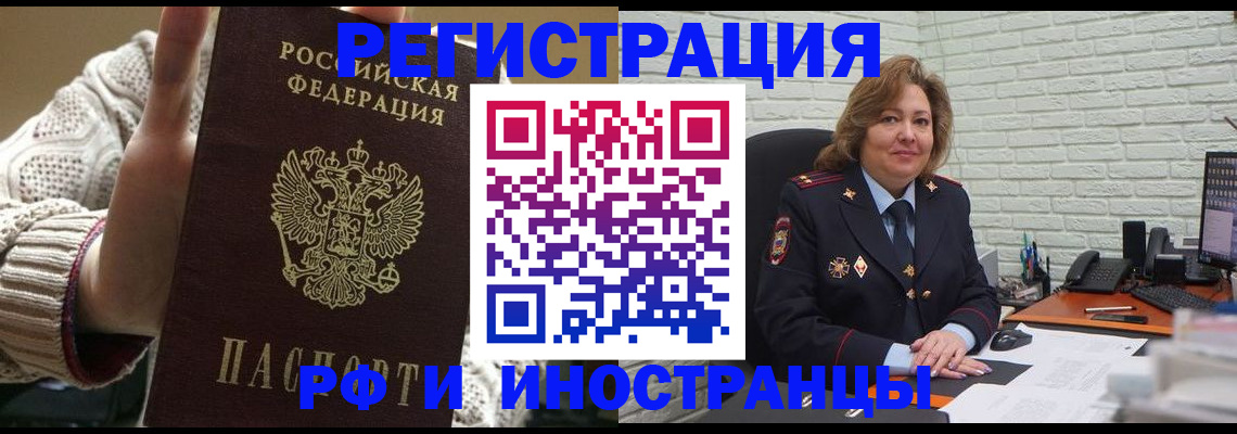 прописка паспорт в Чувашии